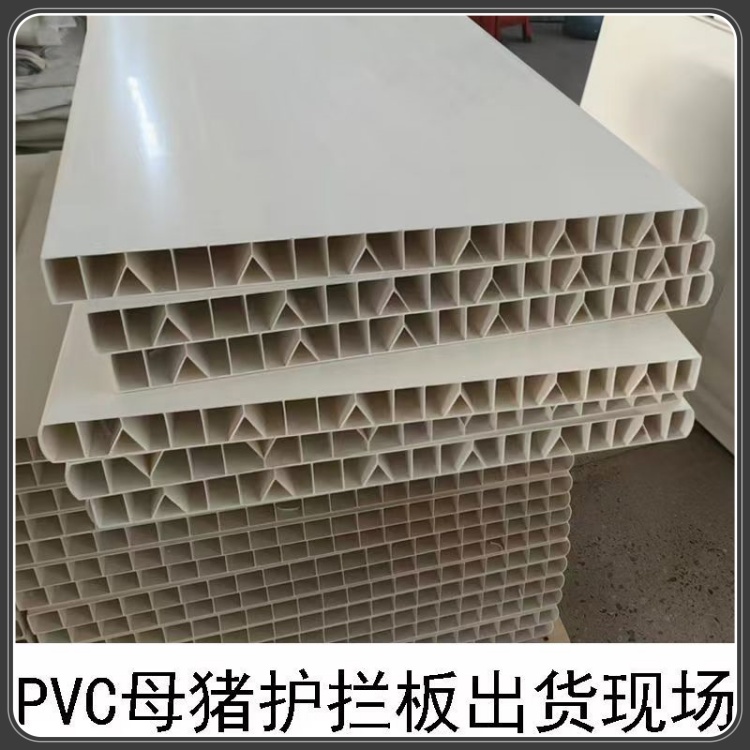 產床圍欄PVC板