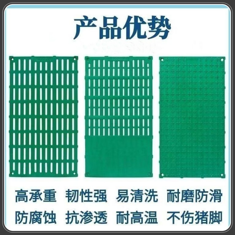 豬用復(fù)合漏糞板